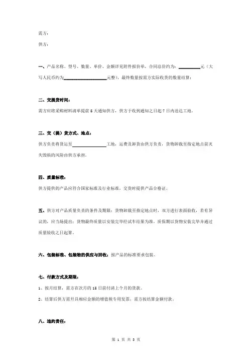 电缆产品购销合同协议书范本