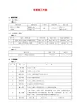 冬期施工方案 2
