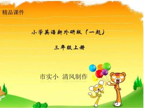 小学英语新外研版(一起)三年级上册can i have an ice cream
