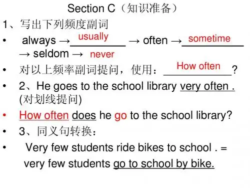 频度副词词组key4