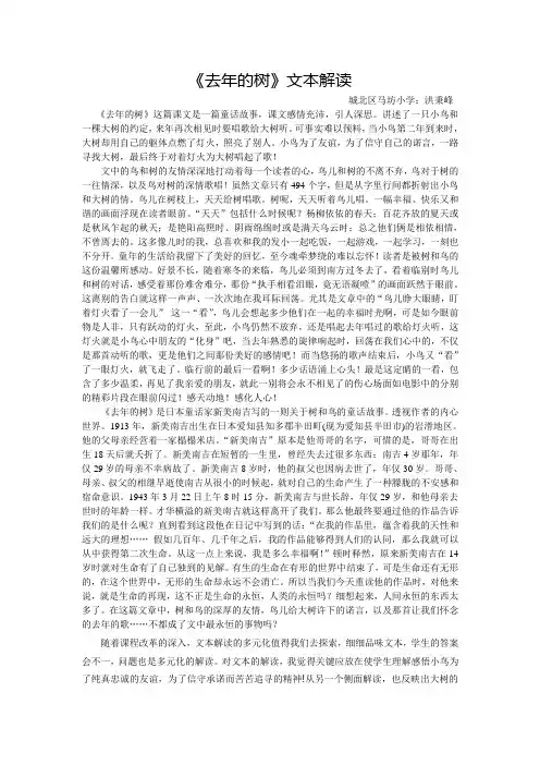 去年的树