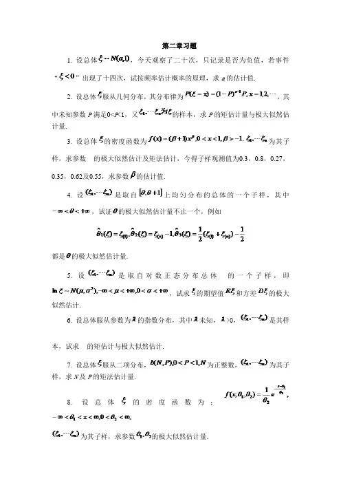 偏微分作业