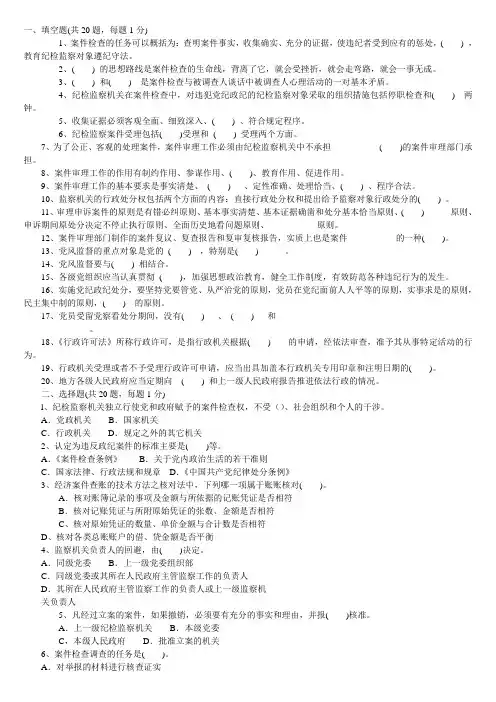 民法学试题大全含答案