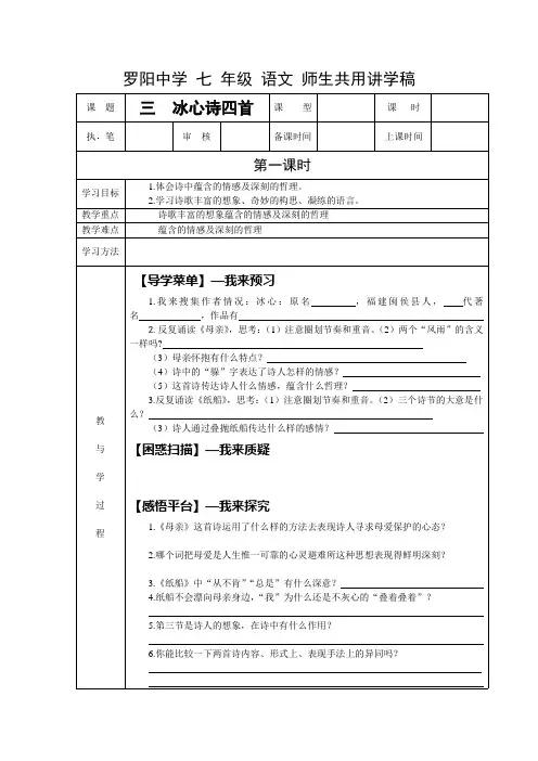 冰心诗四首1