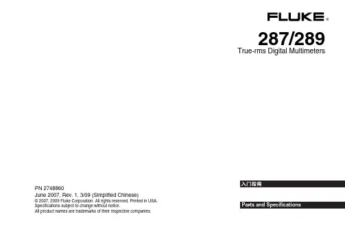 FLUKE 287 289 入门指南
