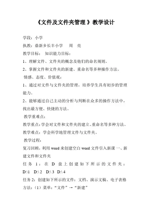 文件和文件夹管理