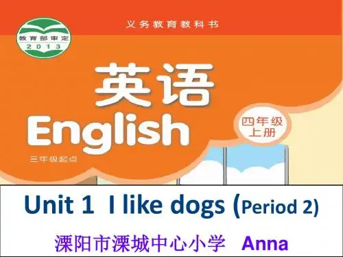 新牛津译林版苏教版四年级英语上册Unit1 I like dogs第二课时课件