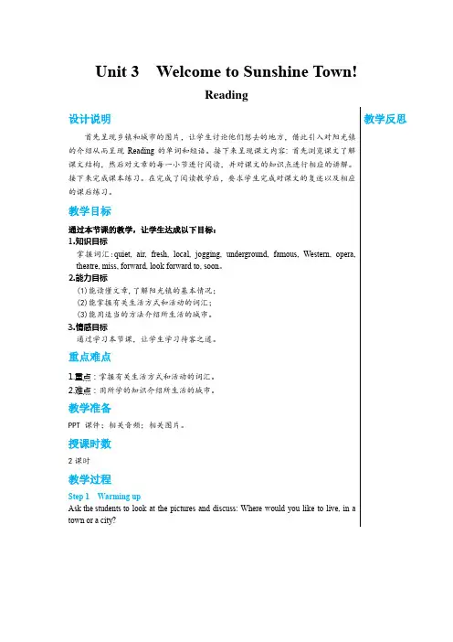 Unit 3 Reading 教学设计2020-2021学年牛津译林版英语七年级下册