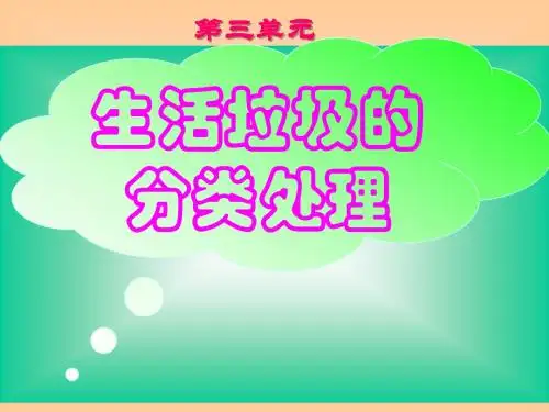 生活污水处理