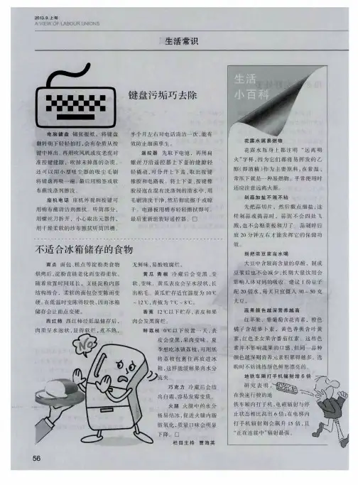 不适合冰箱储存的食物