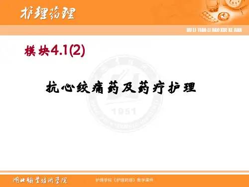 心肌缺血缺氧