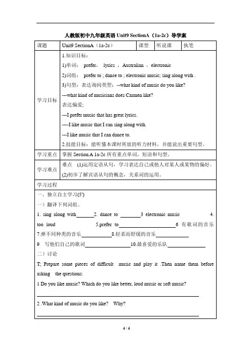 人教版初中九年级英语Unit9__SectionA(1a-2c)导学案