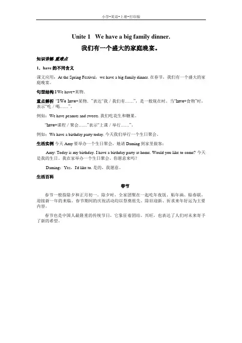 人教版-英语-四年级上册-四年级上 Module10 知识重点