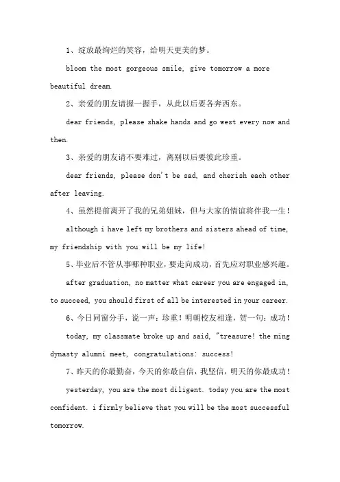 精选毕业季英语祝福语