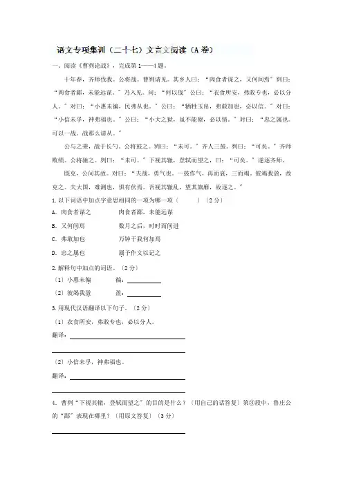 2022年语文中考专项《文言文阅读(2)》(附答案)