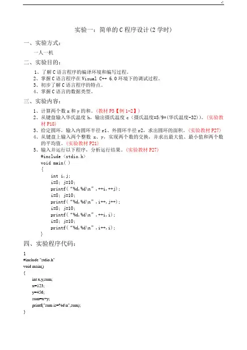 c语言学习知识编程题汇总