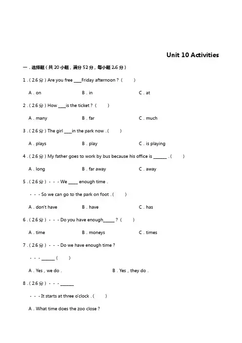 2020-2021北师大版(3年级起)英语五年级下册 Unit 10 Activities