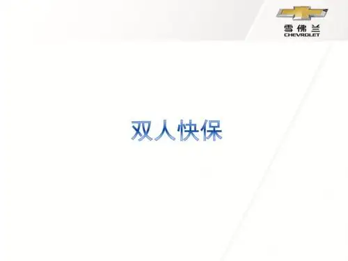 快保