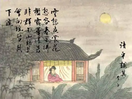 第八章老年人常见健康问题与护理