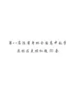 中等数学全国高中数学联赛模拟题80套