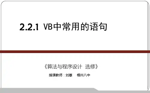 2.2.4常用语句与函数