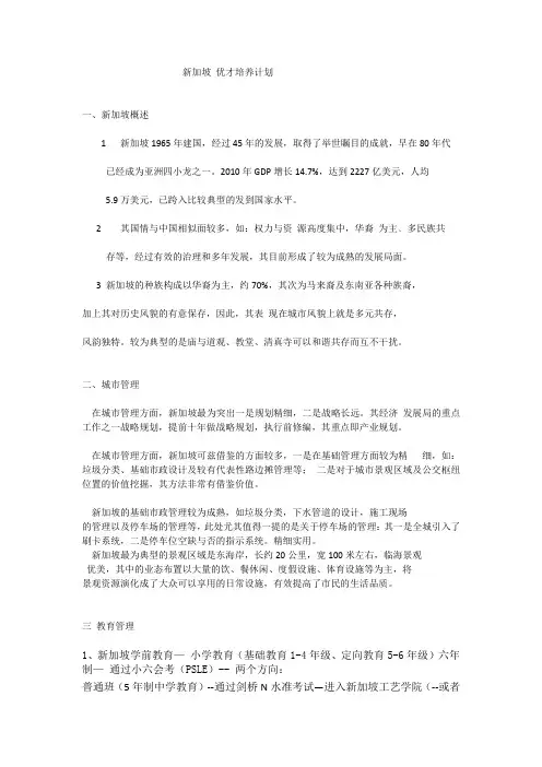 优才计划