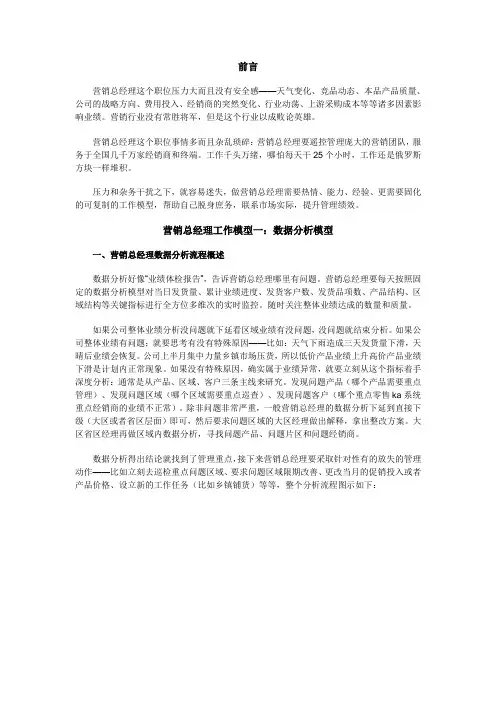销售数据分析
