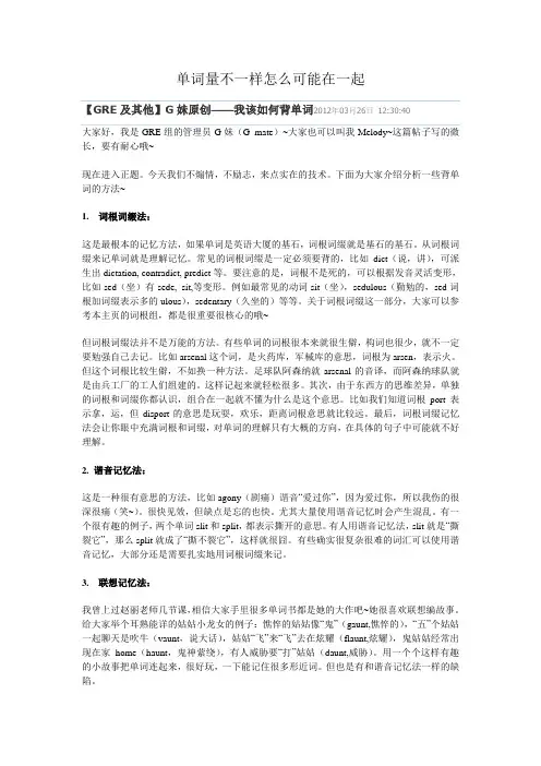 单词量不一样怎么可能在一起