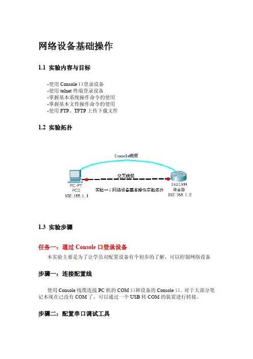 H3C_H3CNE实验手册