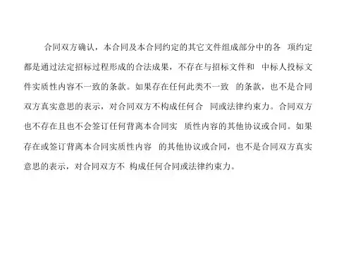 商务条款响应表偏离表(20200825074212)