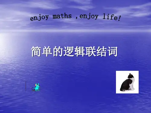 且或非