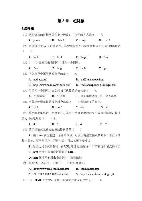 第5章习题