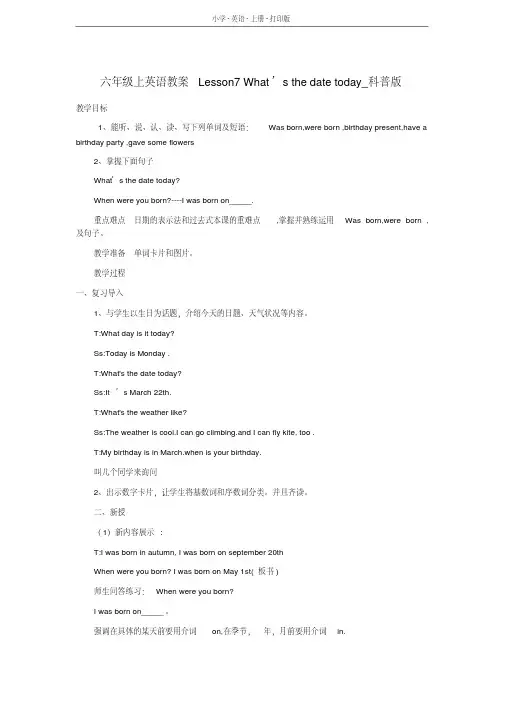 科普版英语六年级上册六年级上英语教案Lesson7What’sthedatetoday_科普版(2020年最新)