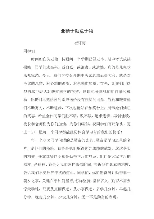 业精于勤荒于嬉 2