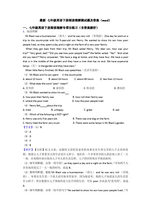 最新 七年级英语下册阅读理解测试题及答案(word)