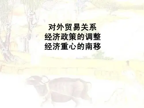 上海2012高考历史专题复习——中国古代的经济