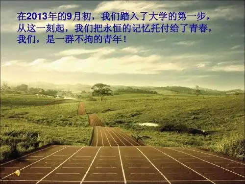 大学校园生活