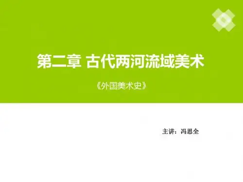 古代两河2014