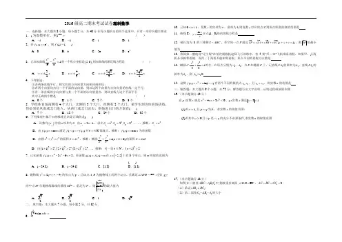2014-2015学年高二上学期期末考试数学(理)试题_Word版含答案
