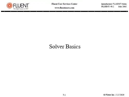 FLUENT求解器精彩讲解