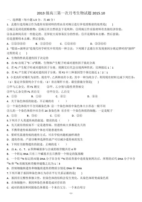 高中生物一轮复习必修二试题