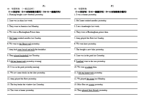 4A  句型转换