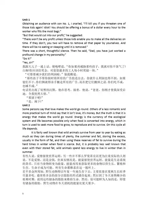 上外大学英语精读课后10段翻译
