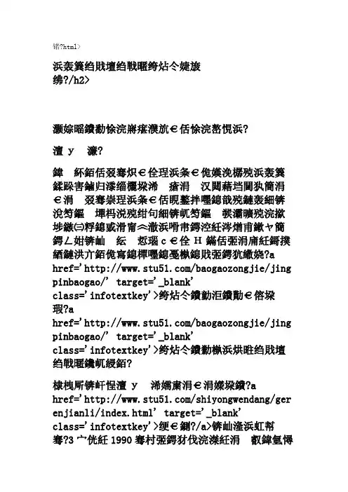 人事科副科长竞聘演讲稿(精)