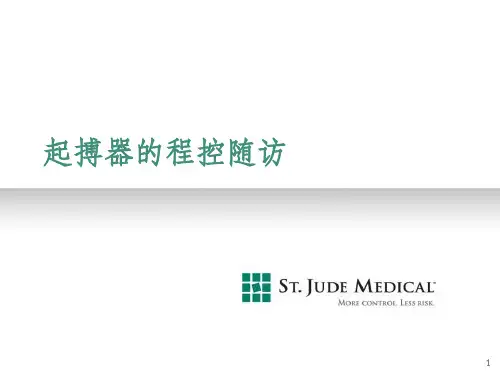 起搏器的程控随访