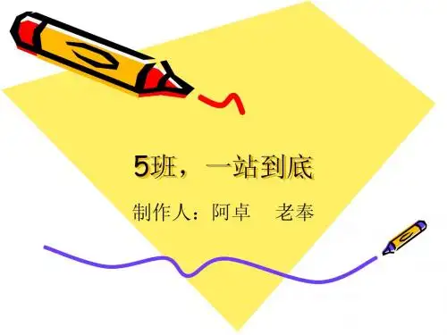 一战到底