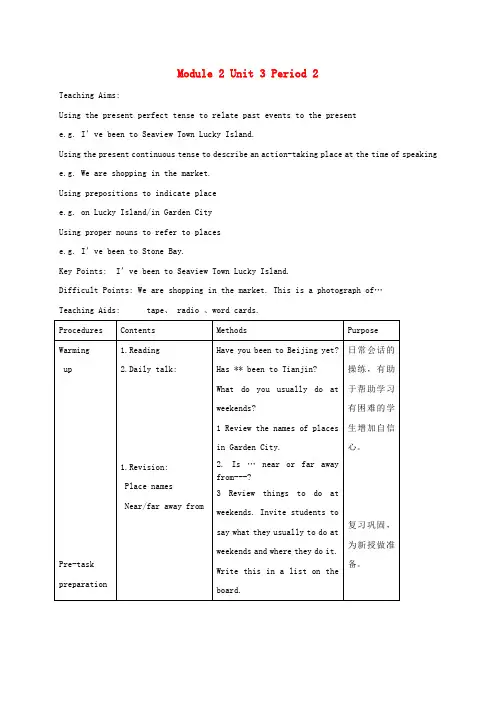 六年级英语下册 6B Module2 Unit3(2)教案 沪教牛津版