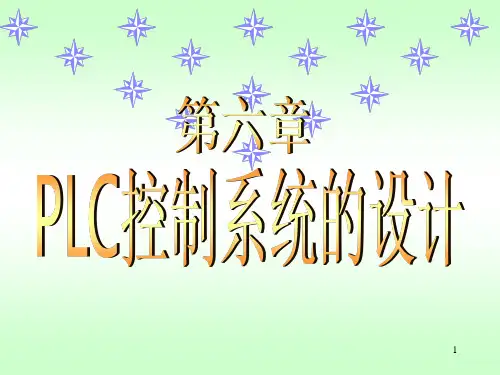 OMRON CPM1A PLC教程(六)