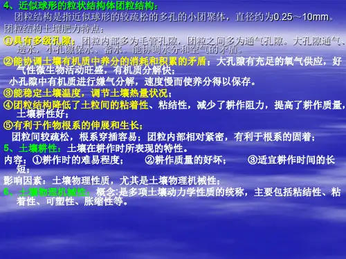 我国主要土壤类型及其分布