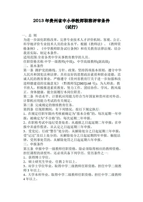 2013评职称文件